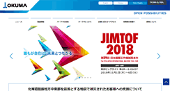 Desktop Screenshot of okuma.co.jp